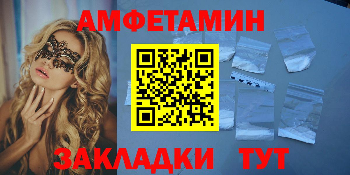 Амфетамин VHQ Кострома