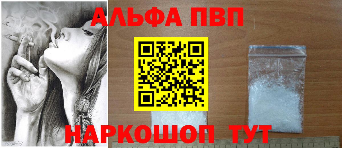 A-PVP мука  Alpha-PVP Crystall  Вход с VPN  Alpha PVP СК КРИС  Кострома 