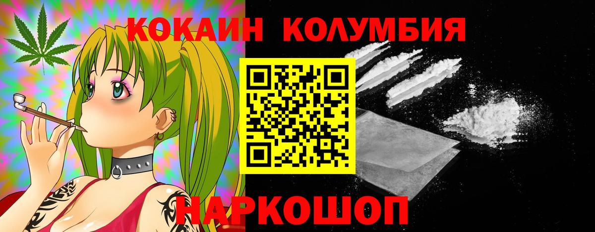 Кокаин Колумбийский Кострома