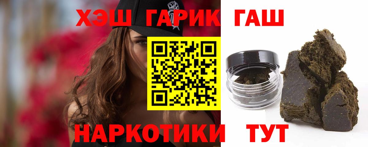ГАШИШ индика сатива  Гашиш  Кострома  Гашиш Cannabis  Вход с VPN 