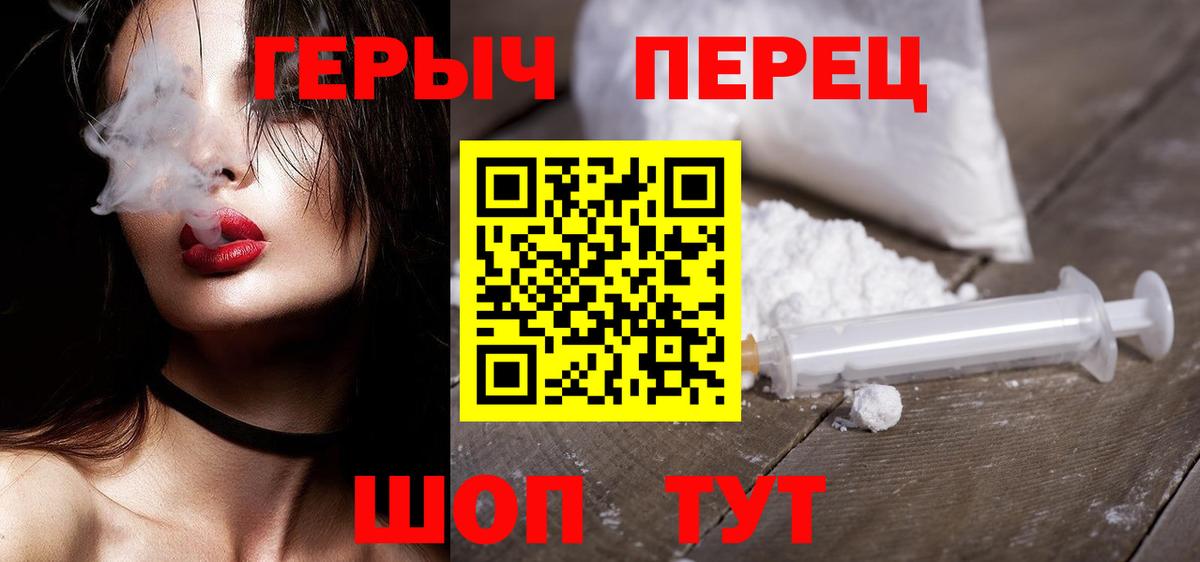 ГЕРОИН хмурый Кострома