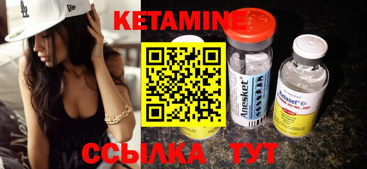 Кострома  КЕТАМИН ketamine  Вход с VPN 