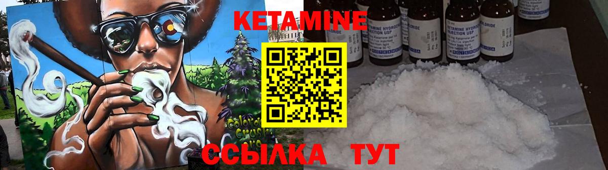 КЕТАМИН VHQ Кострома