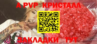 apvp Бугуруслан