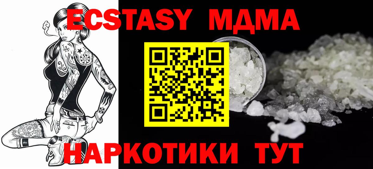Кострома  МДМА crystal  Вход с VPN 