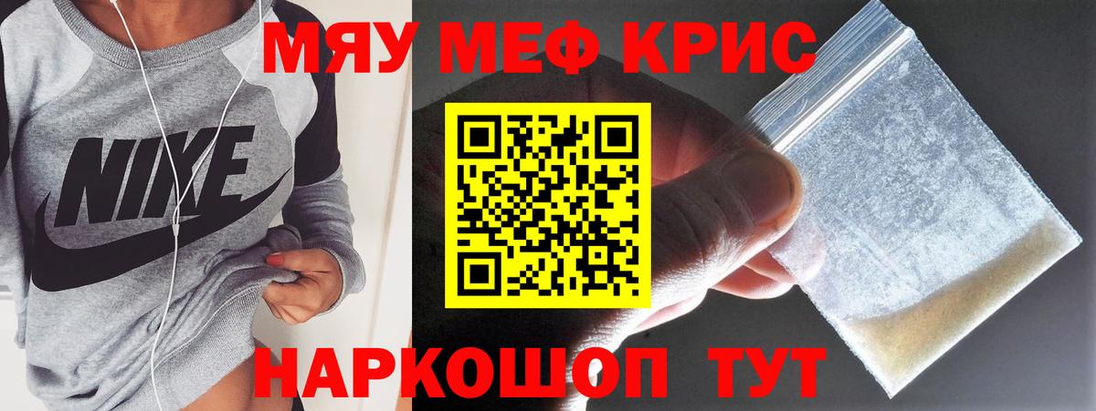 Меф мука Кострома