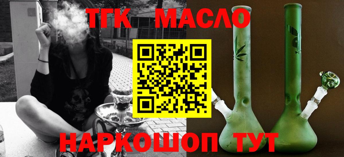 ТГК Wax Кострома