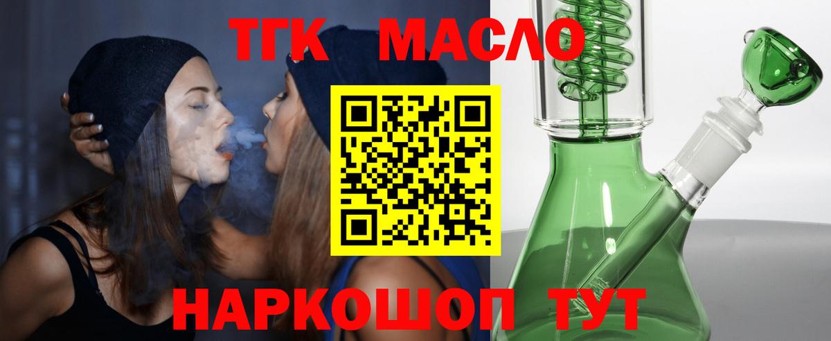 Дистиллят ТГК вейп  Вход с VPN  Кострома 